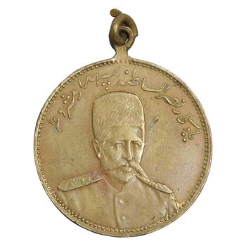مدال یادبود نصر السلطنه سپهسالار مشروطه 1326 - AU - محمد علی شاه
