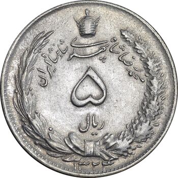 سکه 5 ریال 1324 - AU55 - محمد رضا شاه