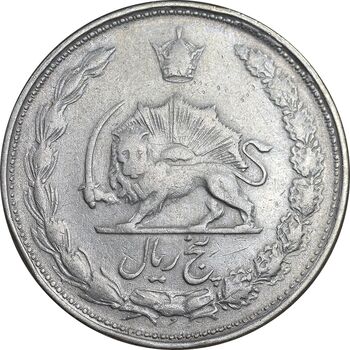 سکه 5 ریال 1325 - VF35 - محمد رضا شاه