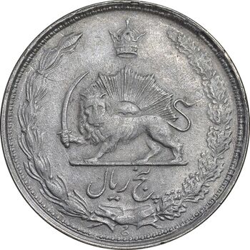 سکه 5 ریال 1326 - EF45 - محمد رضا شاه