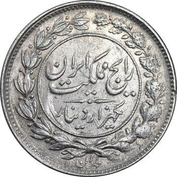 سکه 1000 دینار 1305 رایج - AU50 - رضا شاه