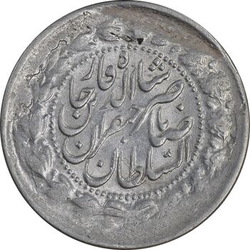 سکه 2 قران 1310 - 13010 ارور تاریخ - AU50 - ناصرالدین شاه