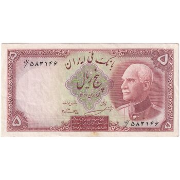 اسکناس 5 ریال پشت فارسی - مهر نامشخص - تک - AU53 - رضا شاه