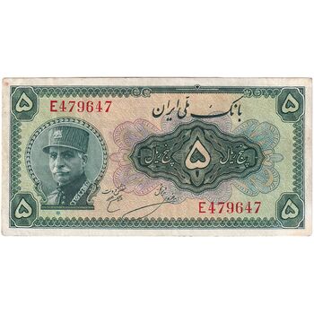 اسکناس 5 ریال کلاه بزرگ - تک - AU53 - رضا شاه