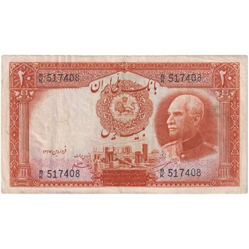 اسکناس 20 ریال پشت فارسی - شماره لاتین - تک - EF40 - رضا شاه