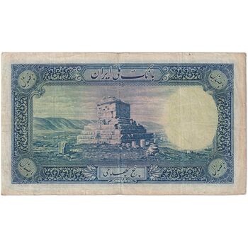 اسکناس 500 ریال شماره لاتین - تک - VF30 - رضا شاه