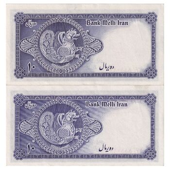 اسکناس 10 ریال سری سوم - جفت - UNC62 - محمد رضا شاه