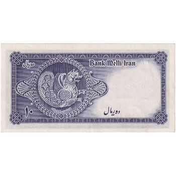 اسکناس 10 ریال سری سوم - تک - UNC61 - محمد رضا شاه