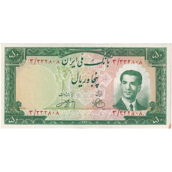 اسکناس 50 ریال 1330 - تک - UNC61 - محمد رضا شاه