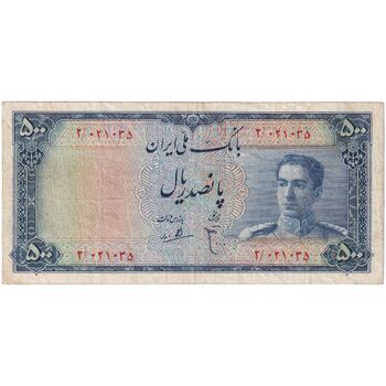 اسکناس 500 ریال سری سوم - تک - VF30 - محمد رضا شاه