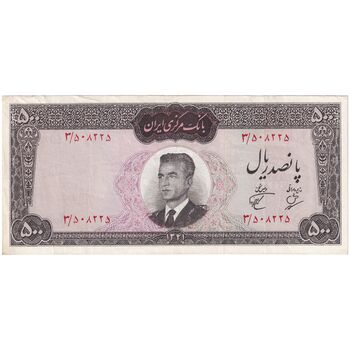 اسکناس 500 ریال 1341 - تک - EF45 - محمد رضا شاه