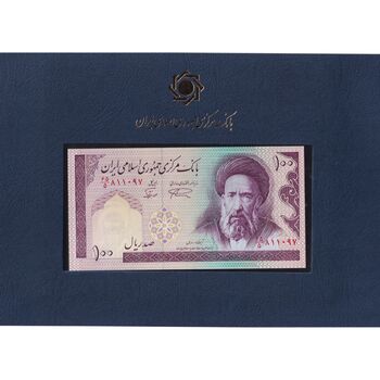 مجموعه اسکناس های بانک مرکزی (از 100 ریال تا 100000 ریال) - تک - جمهوری اسلامی