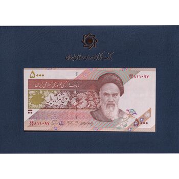 مجموعه اسکناس های بانک مرکزی (از 100 ریال تا 100000 ریال) - تک - جمهوری اسلامی