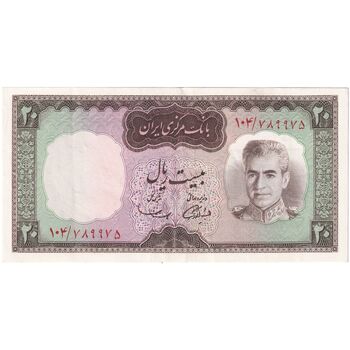 اسکناس 20 ریال (آموزگار - سمیعی) - تک - AU50 - محمد رضا شاه