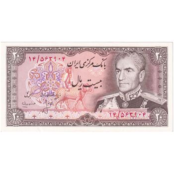 اسکناس 20 ریال (انصاری - مهران) ریال بسته - تک - UNC62 - محمد رضا شاه