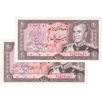 اسکناس 20 ریال (انصاری - مهران) ریال بسته - جفت - UNC61 - محمد رضا شاه