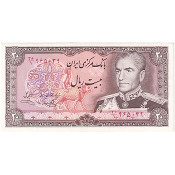اسکناس 20 ریال (یگانه - خوش کیش) - تک - UNC62 - محمد رضا شاه