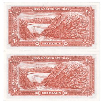 اسکناس 20 ریال (یگانه - مهران) - جفت - UNC61 - محمد رضا شاه
