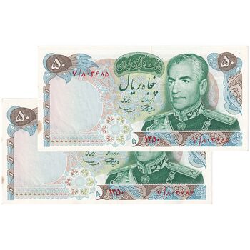 اسکناس 50 ریال 1350 (آموزگار - سمیعی) - جفت - UNC60 - محمد رضا شاه
