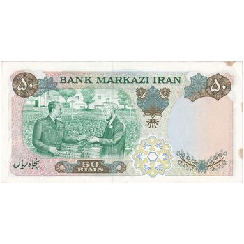 اسکناس 50 ریال 1350 (آموزگار - سمیعی) - تک - UNC61 - محمد رضا شاه