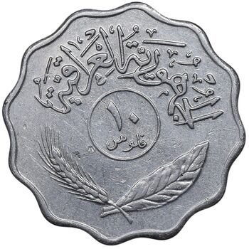 سکه 10 فلس 1974 جمهوری - EF45 - عراق