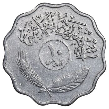 سکه 10 فلس 1974 جمهوری - EF45 - عراق
