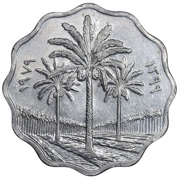 سکه 10 فلس 1979 جمهوری - EF45 - عراق