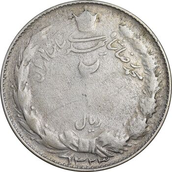 سکه 2 ریال 1323 - VF25 - محمد رضا شاه