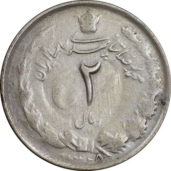 سکه 2 ریال 1325 - 5 تاریخ ضخیم - VF35 - محمد رضا شاه