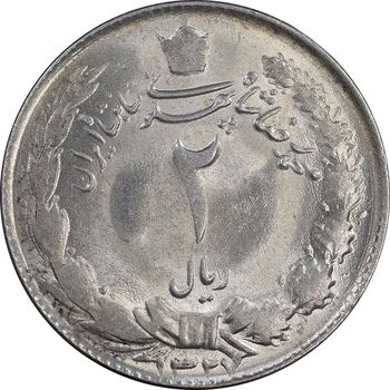 سکه 2 ریال 1327 - MS62 - محمد رضا شاه