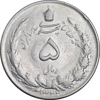سکه 5 ریال 1322 - EF40 - محمد رضا شاه