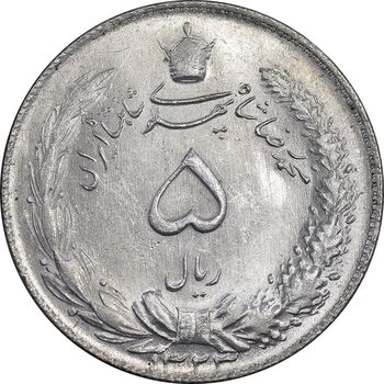سکه 5 ریال 1323 - MS63 - محمد رضا شاه