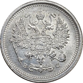 سکه 20 کوپک 1916BC نیکلای دوم - MS61 - روسیه
