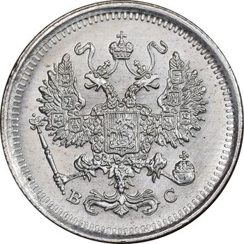 سکه 20 کوپک 1916BC نیکلای دوم - MS62 - روسیه