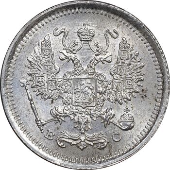 سکه 20 کوپک 1916BC نیکلای دوم - MS62 - روسیه
