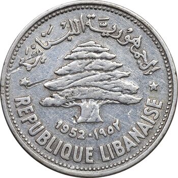 سکه 50 قرش 1952 - EF45 - جمهوری لبنان