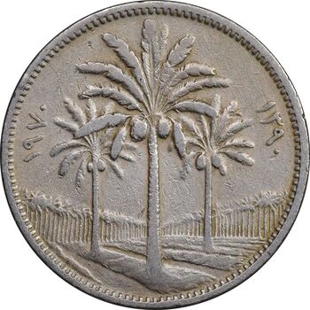 سکه 50 فلس 1970 جمهوری - EF45 - عراق