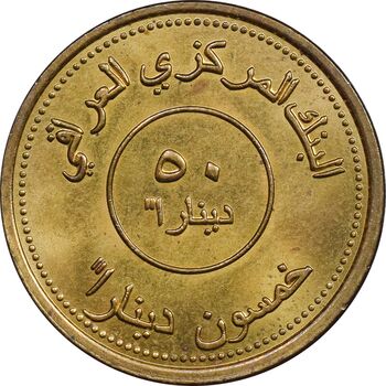 سکه 50 دینار 2004 جمهوری - MS62 - عراق
