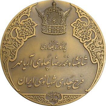 مدال برنز انقلاب سفید 1346 - با جعبه فابریک - UNC - محمد رضا شاه