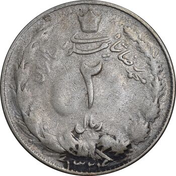 سکه 2 ریال 1324 - VF25 - محمد رضا شاه