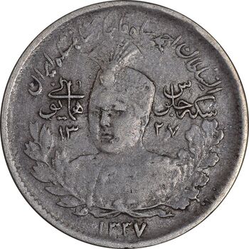 سکه 1000 دینار 1337 جلوس - EF40 - احمد شاه
