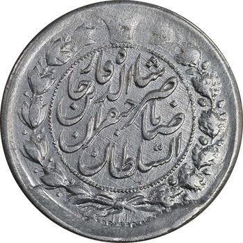 سکه 2 قران 1311 - EF - cleaned - ناصرالدین شاه
