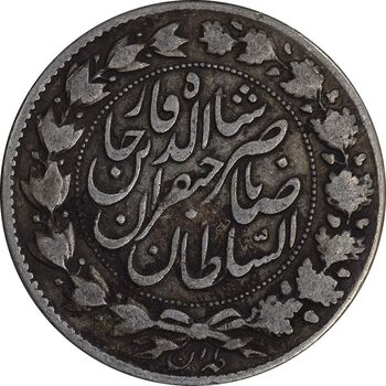 سکه 2000 دینار 1299 - VF35 - ناصرالدین شاه