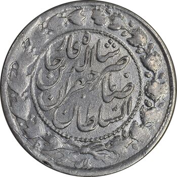 سکه 2000 دینار 1301 - EF45 - ناصرالدین شاه