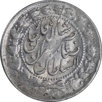 سکه 2000 دینار 1305 صاحبقران - AU58 - ناصرالدین شاه