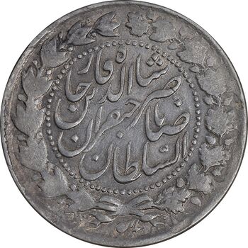 سکه 2000 دینار 1305 صاحبقران - AU50 - ناصرالدین شاه