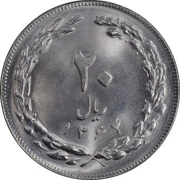 سکه 20 ریال 1364 - صفر بزرگ - MS63 - جمهوری اسلامی