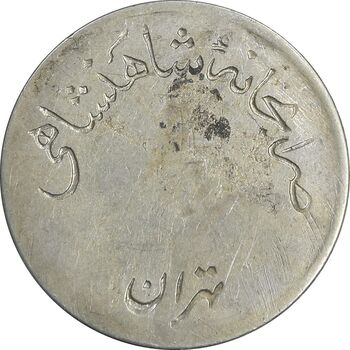 مدال نقره شاه و ثریا ضرابخانه - EF - محمد رضا شاه