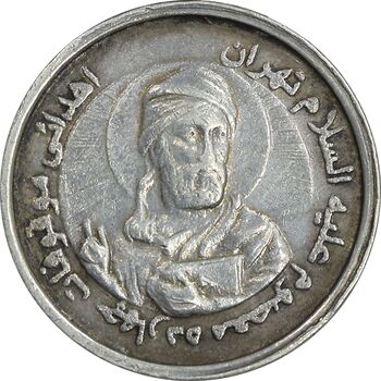 مدال اهدایی چهارده معصوم (ع) تهران - EF - محمد رضا شاه