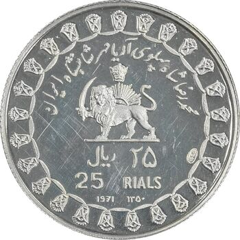 مدال نقره 25 ریال جشنهای 2500 ساله 1350 - PF63 - محمد رضا شاه